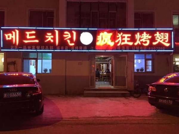 射阳锡纸烤鸡翅